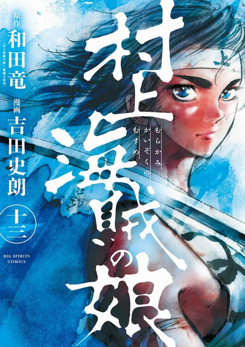 Volume 13