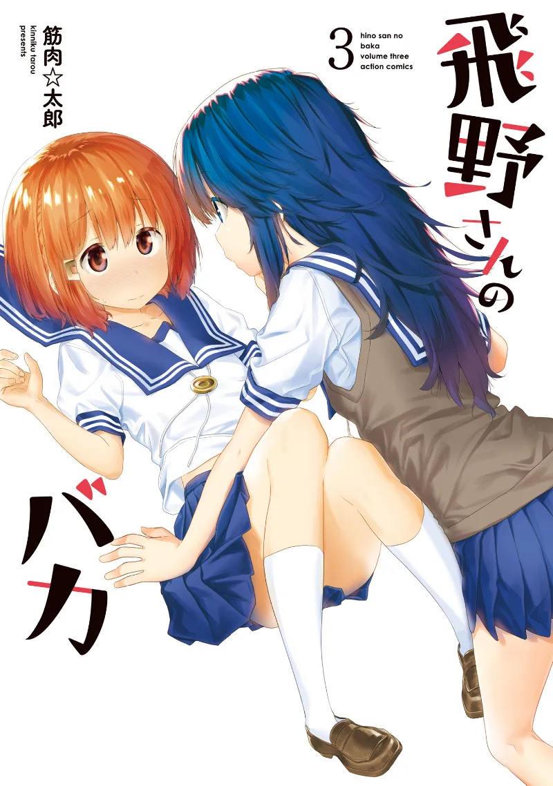Volume 03