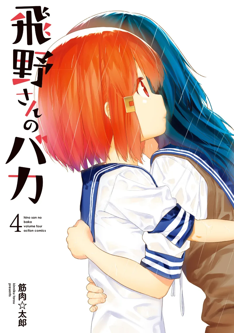 Volume 04
