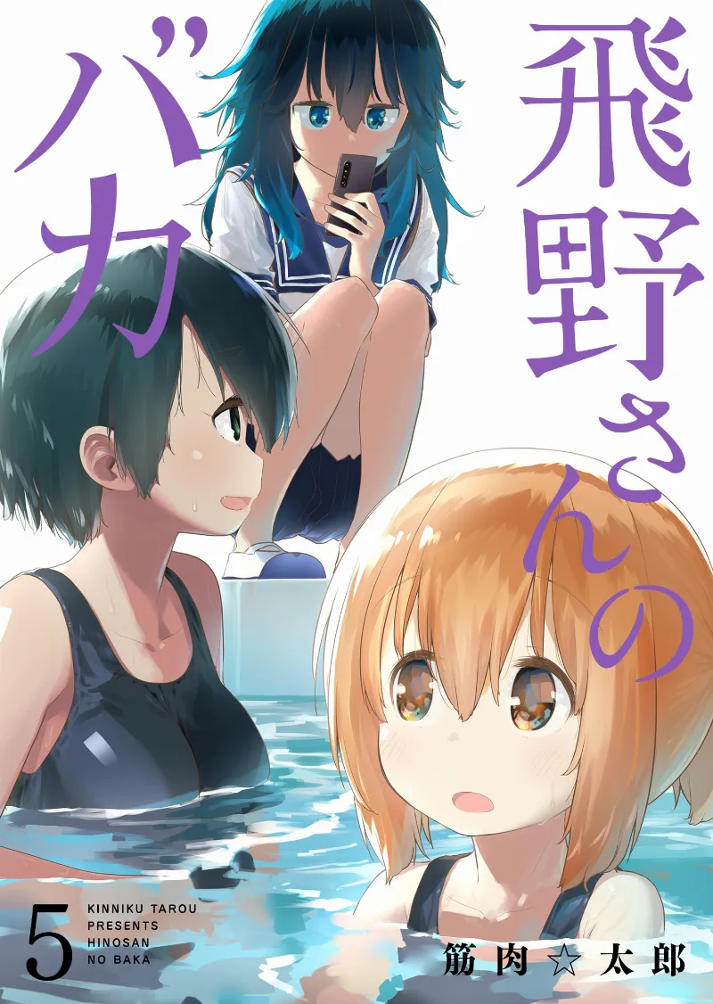 Volume 05