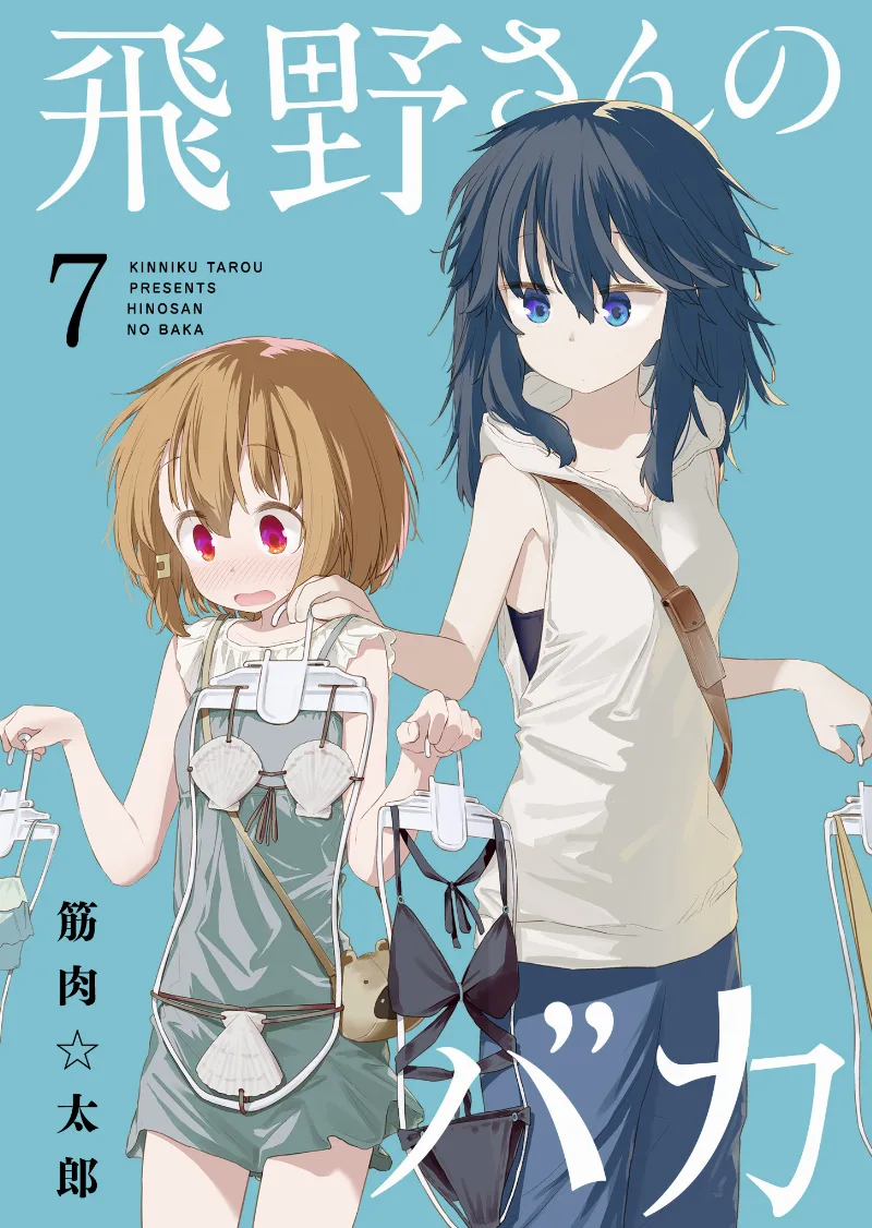 Volume 07