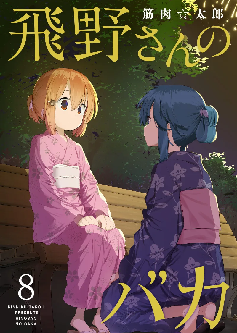 Volume 08