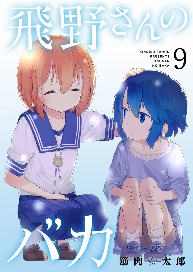 Volume 09