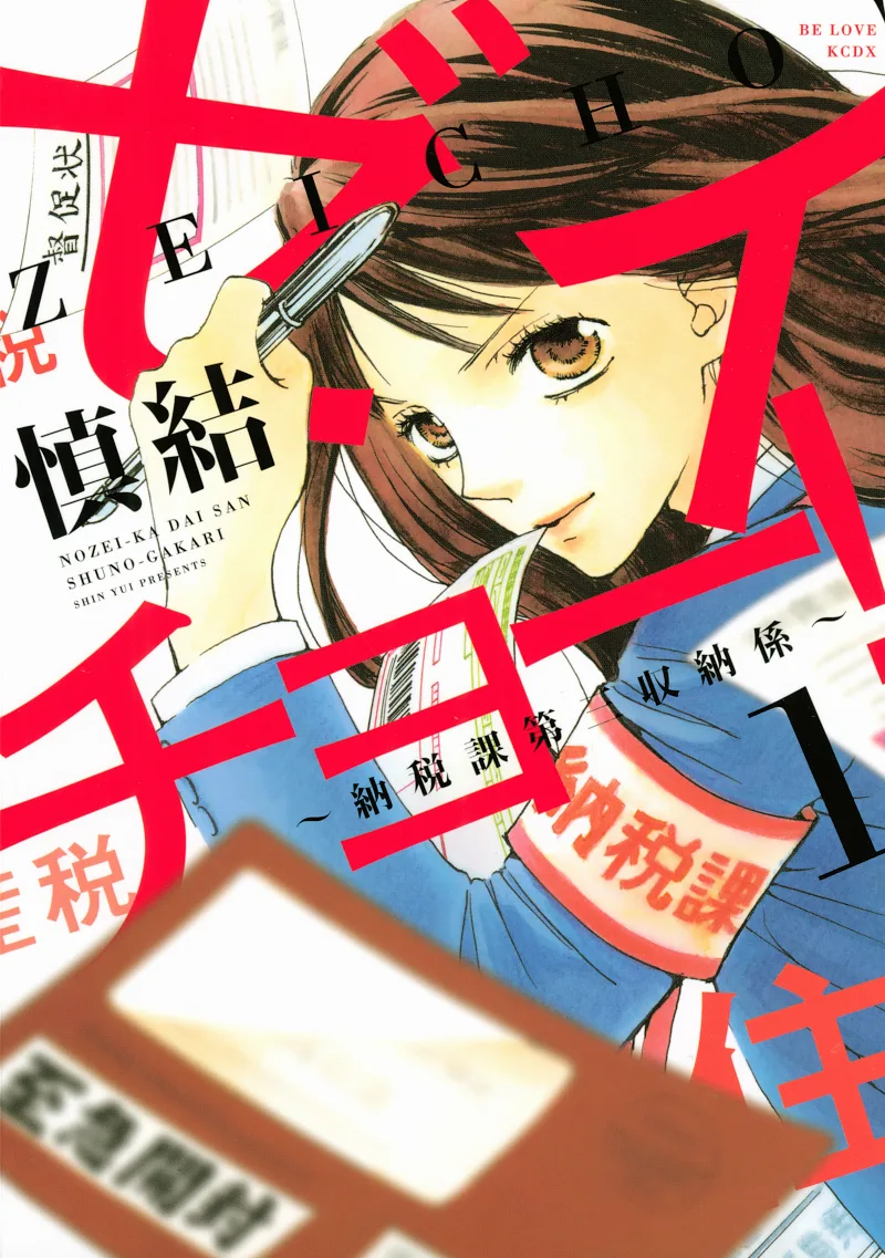 Volume 01