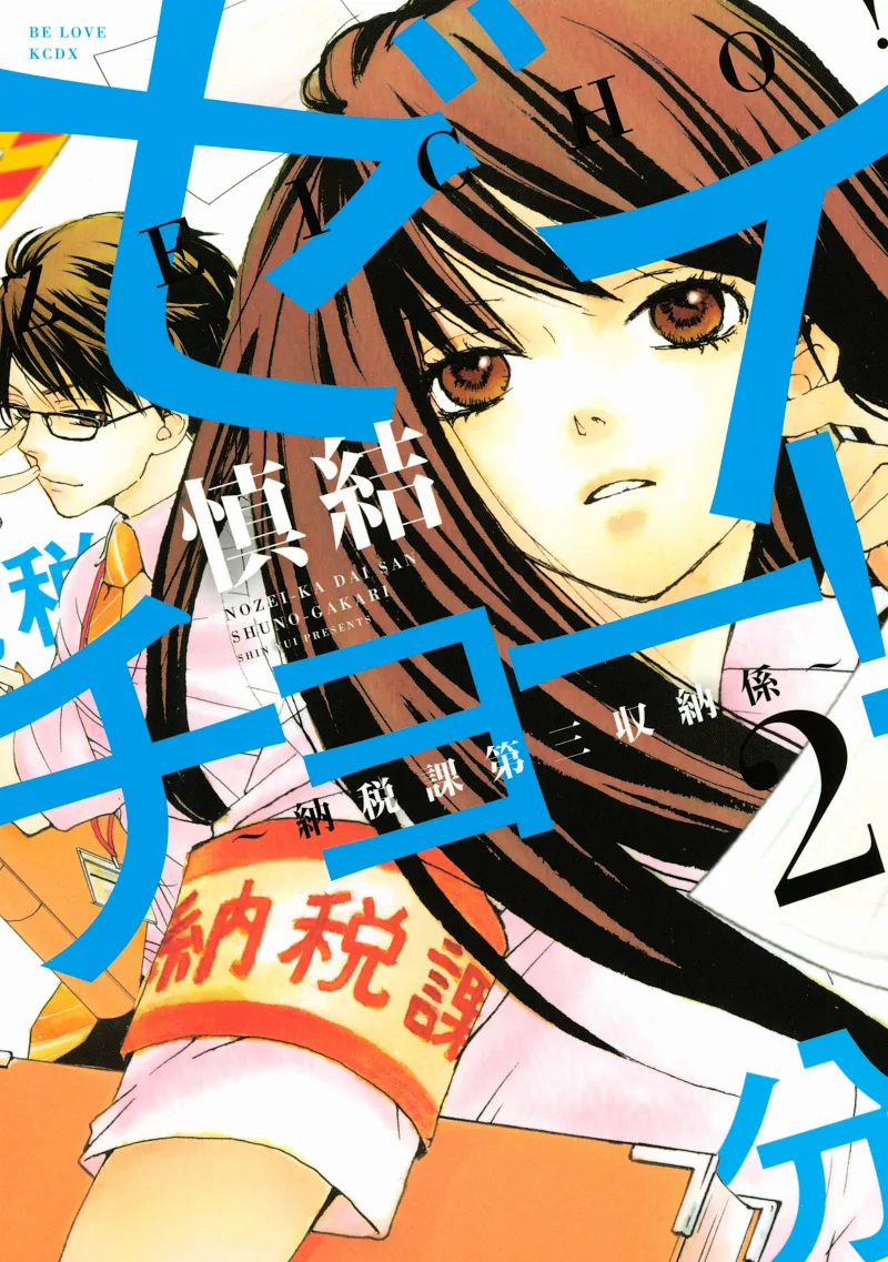 Volume 02