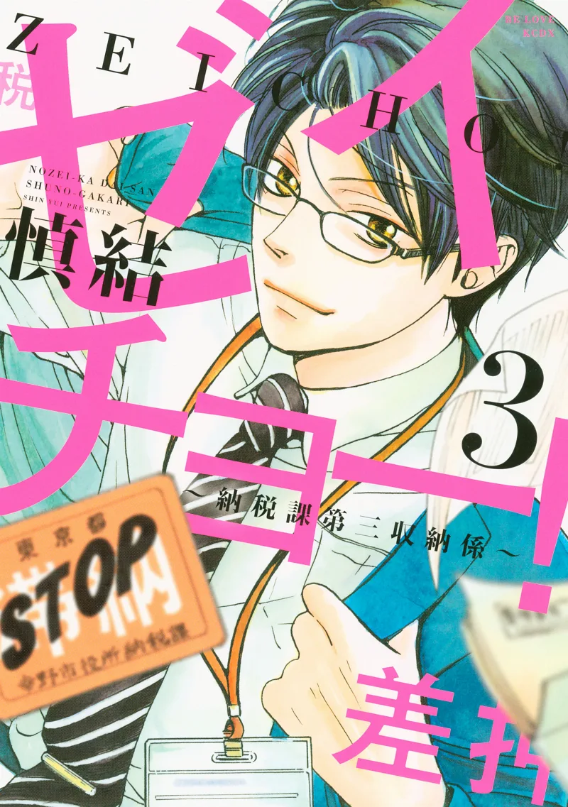 Volume 03