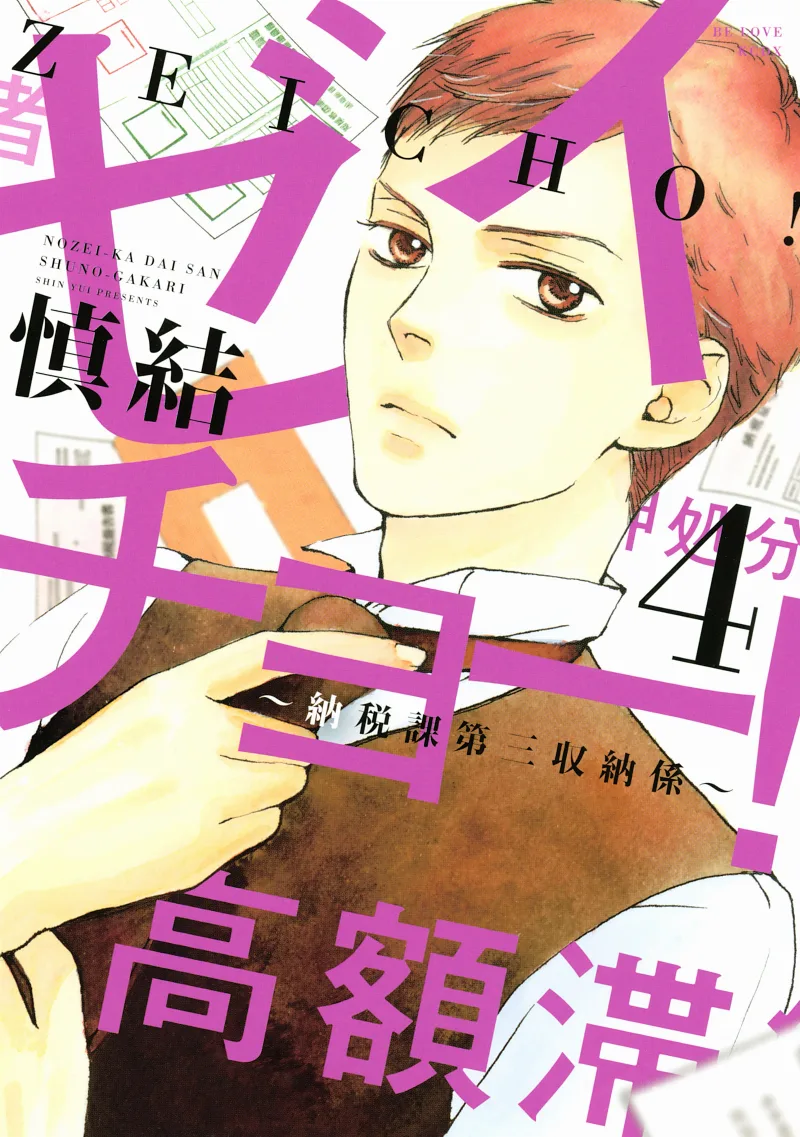 Volume 04