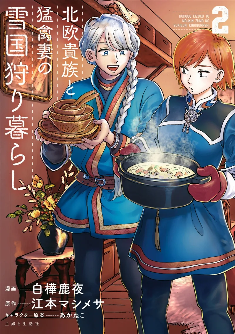 Volume 02