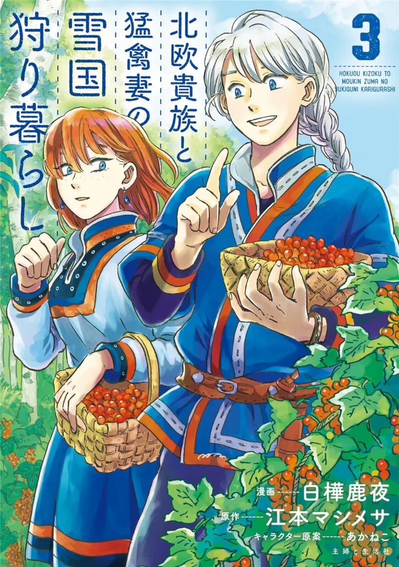 Volume 03