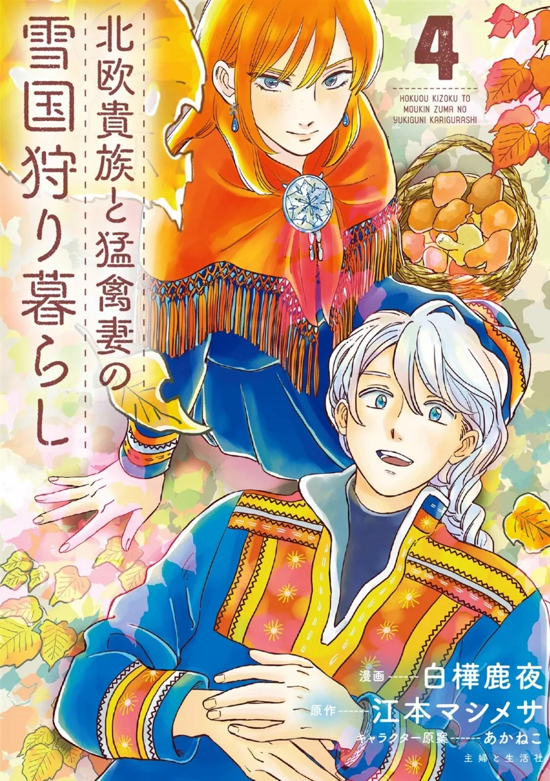 Volume 04