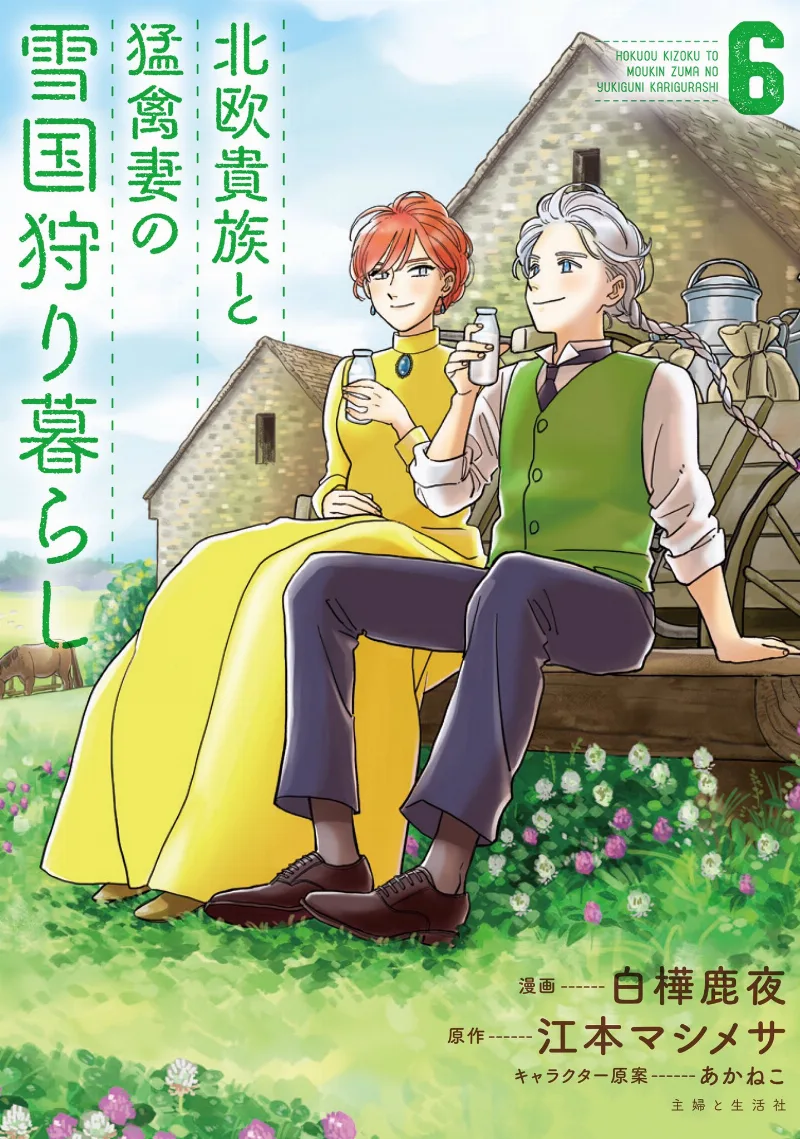 Volume 06