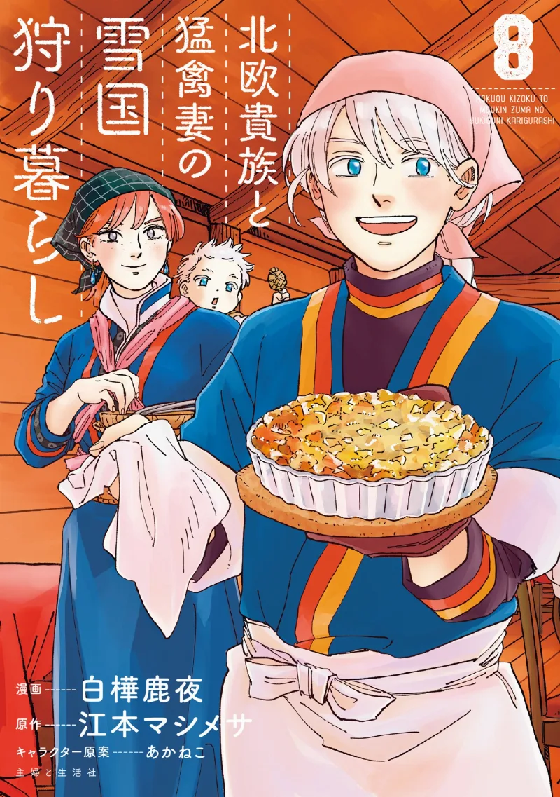 Volume 08