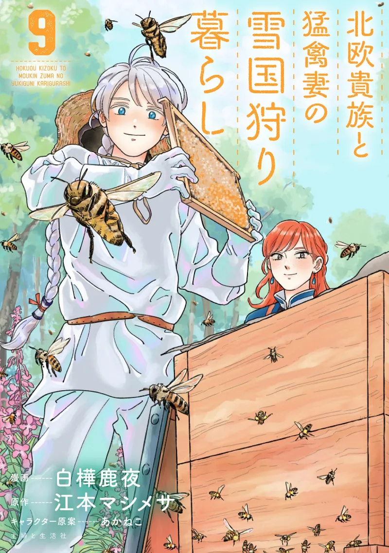 Volume 09