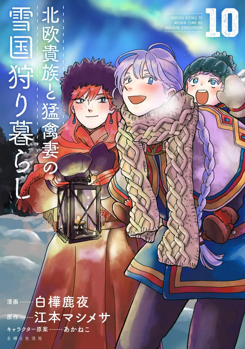 Volume 10