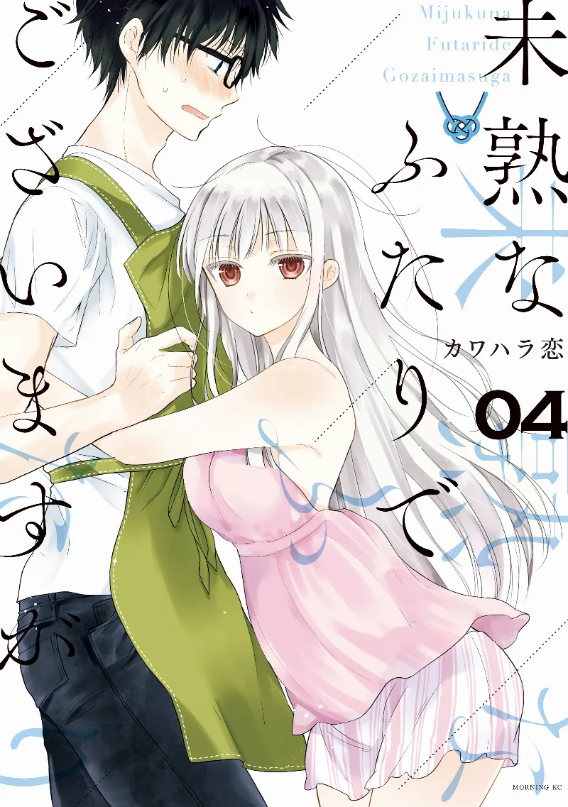 Volume 04