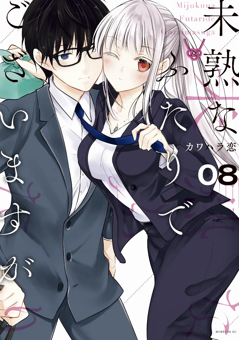Volume 08
