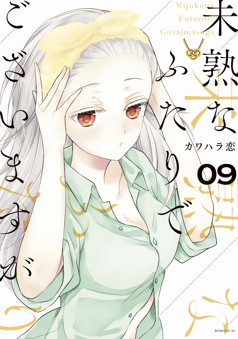 Volume 09