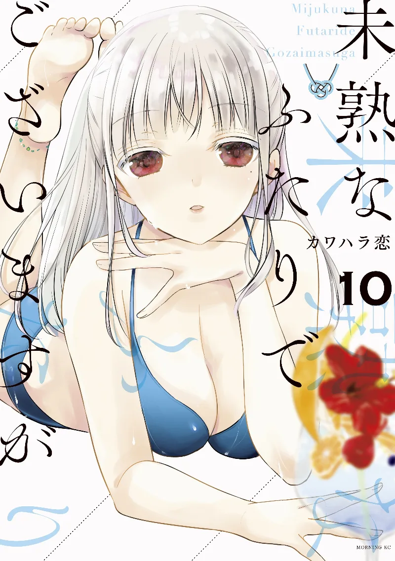 Volume 10