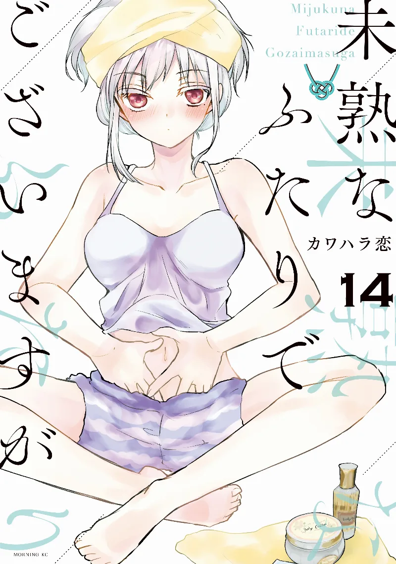 Volume 14