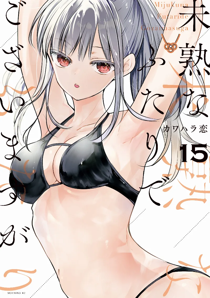 Volume 15