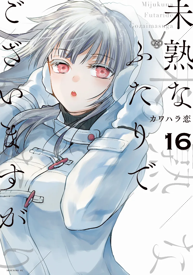 Volume 16