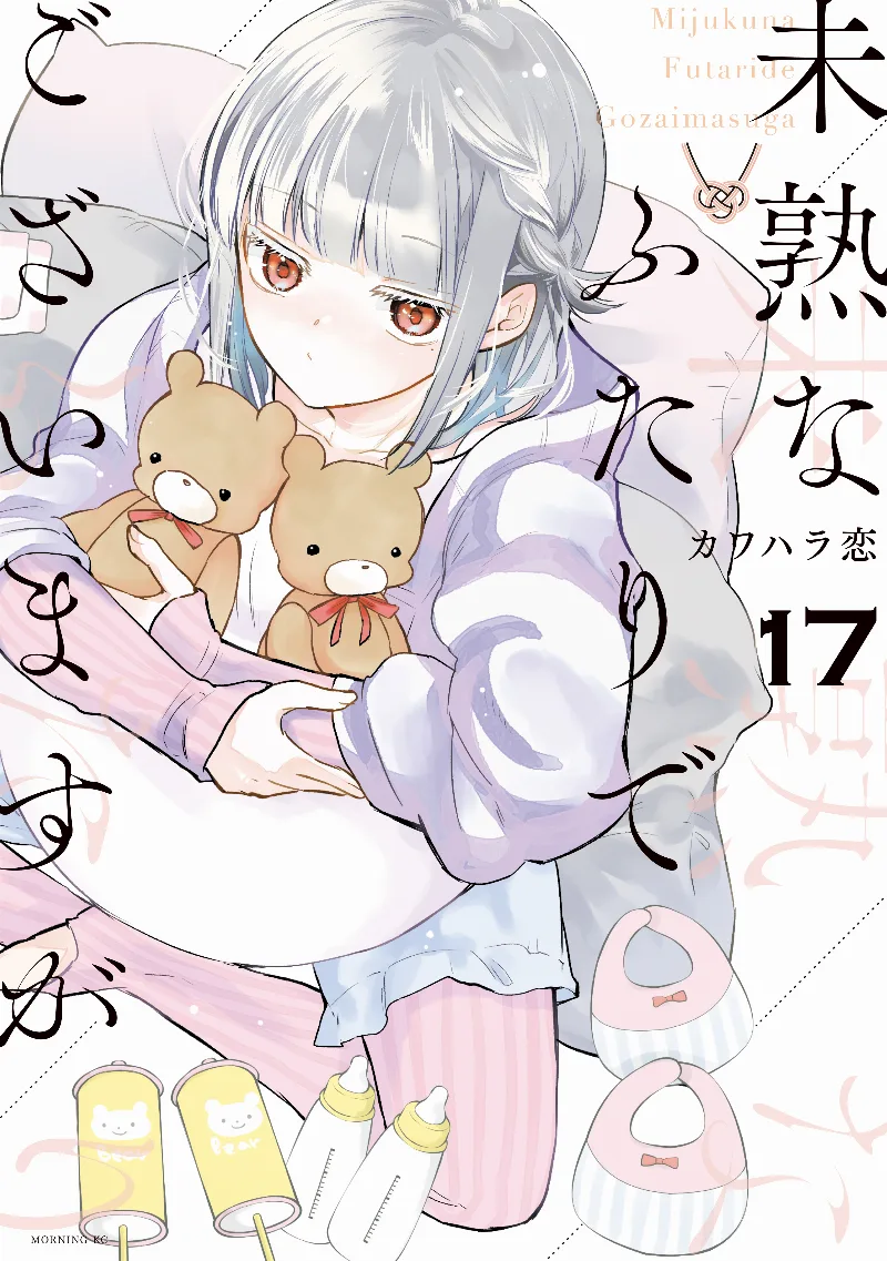 Volume 17