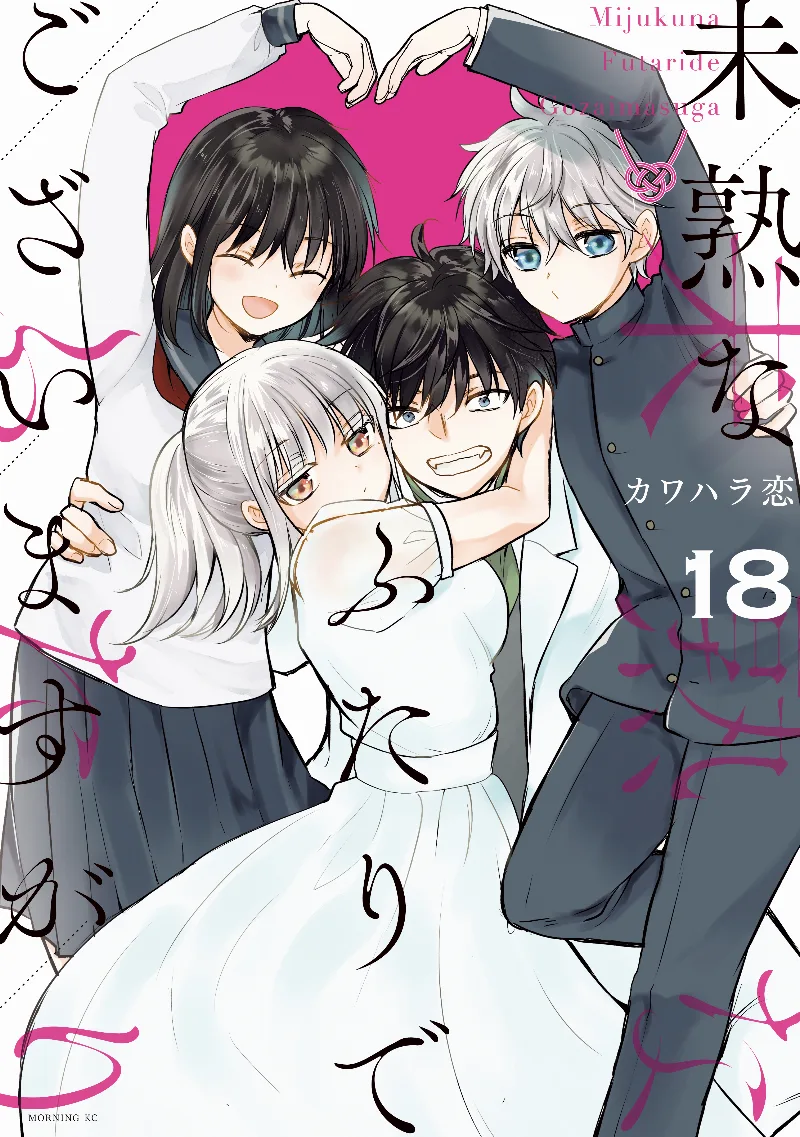 Volume 18