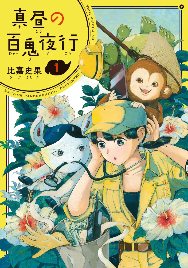 Volume 01