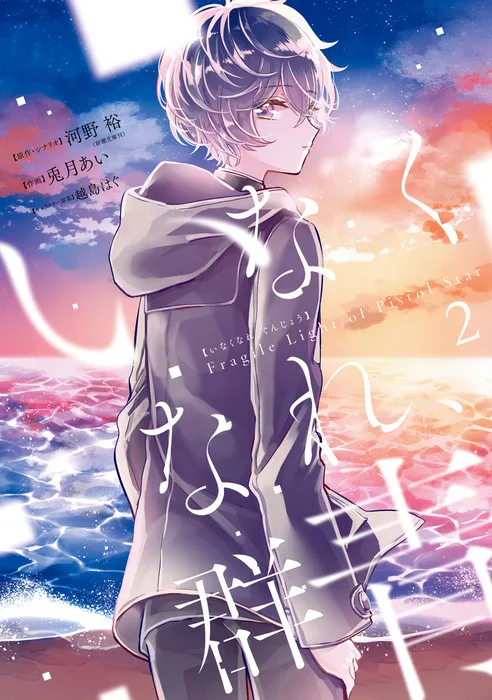 Volume 02