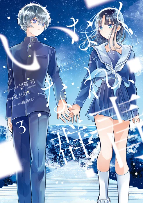 Volume 03