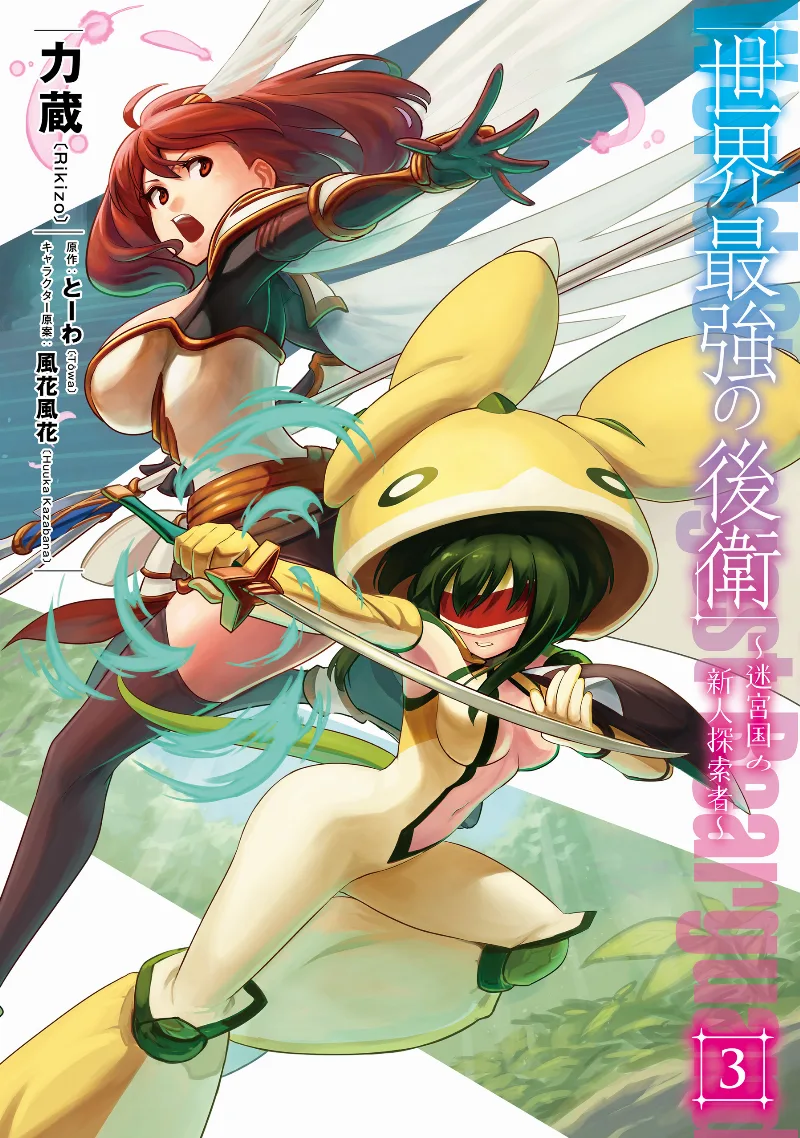 Volume 03