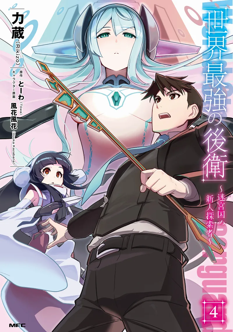 Volume 04