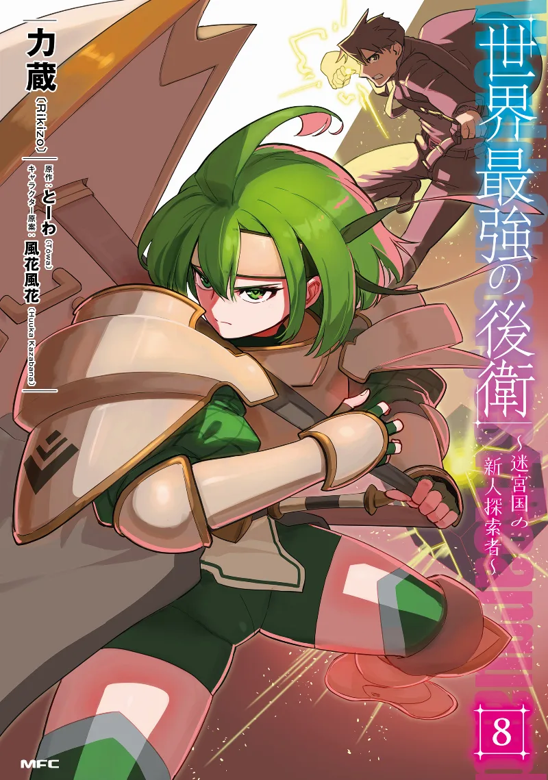 Volume 08
