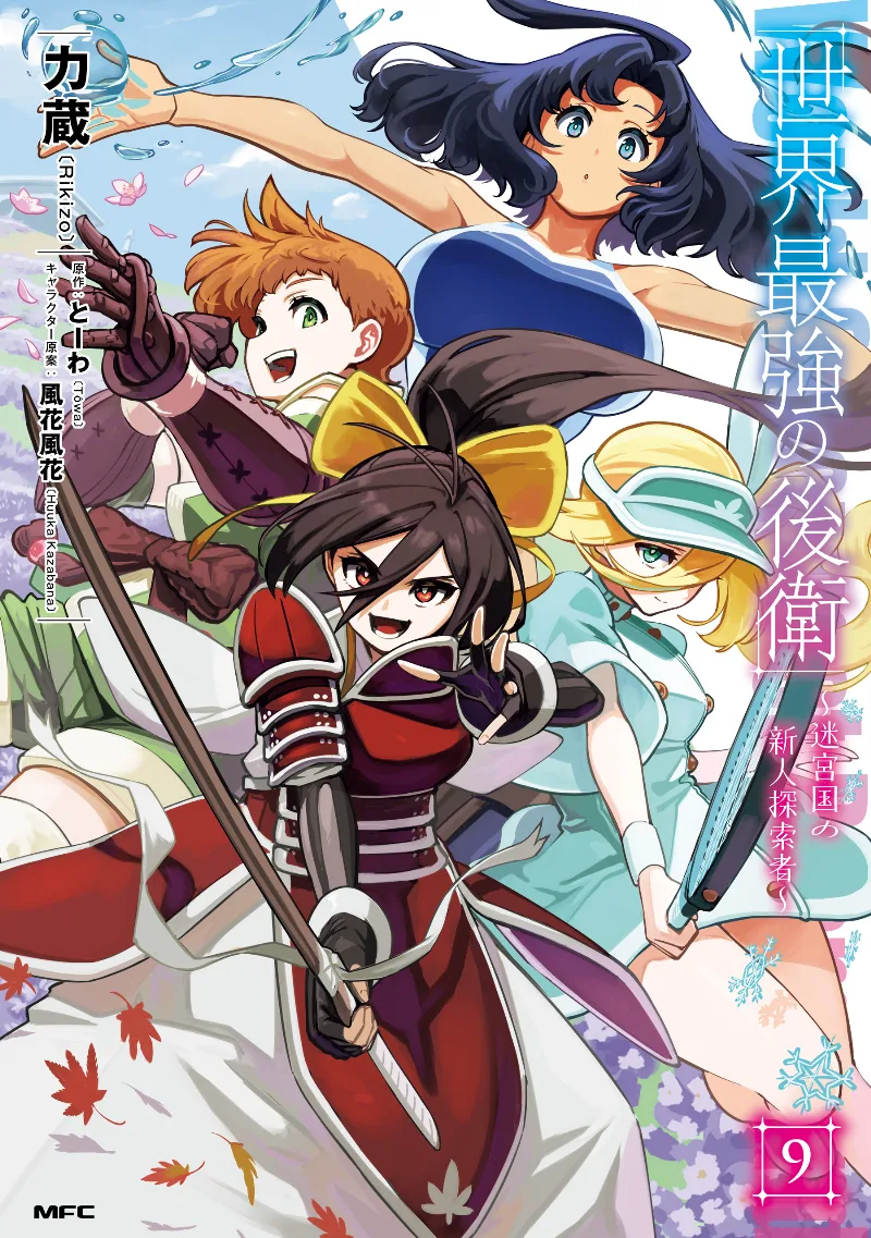 Volume 09