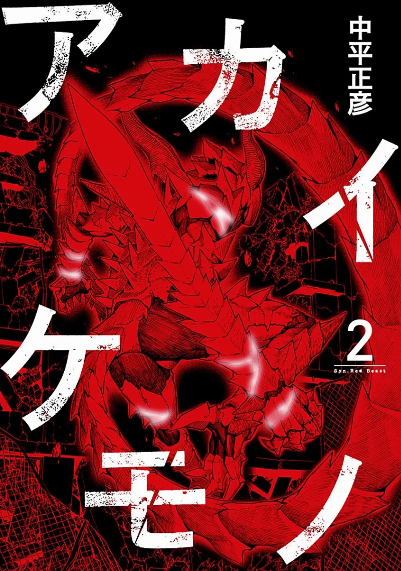 Volume 02