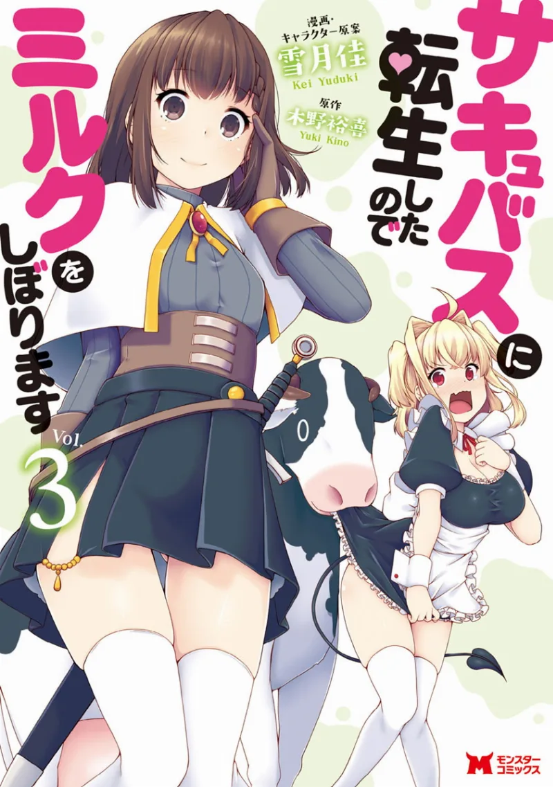 Volume 03