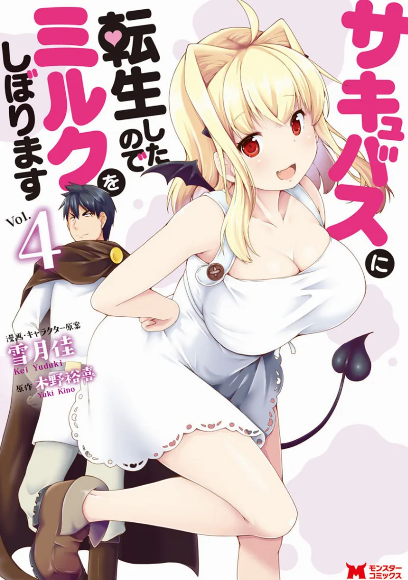 Volume 04
