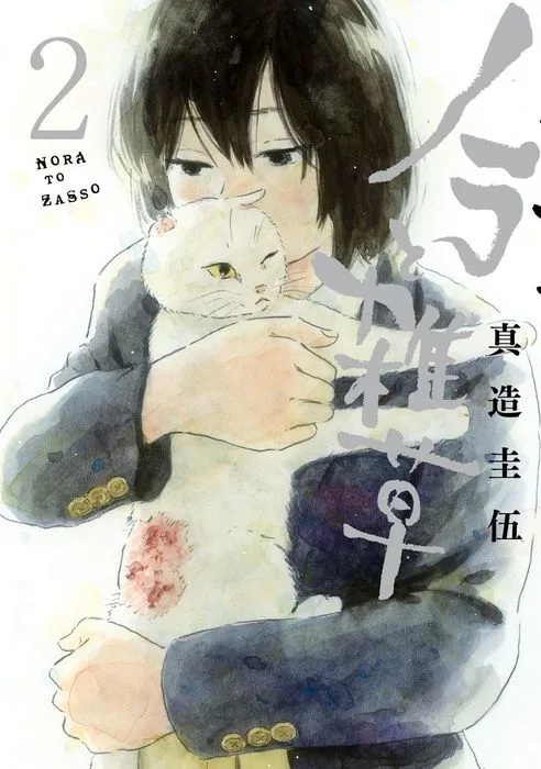 Volume 02