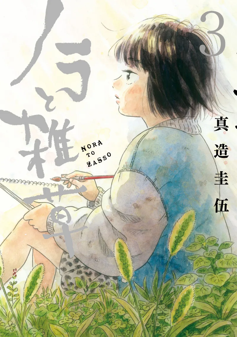 Volume 03
