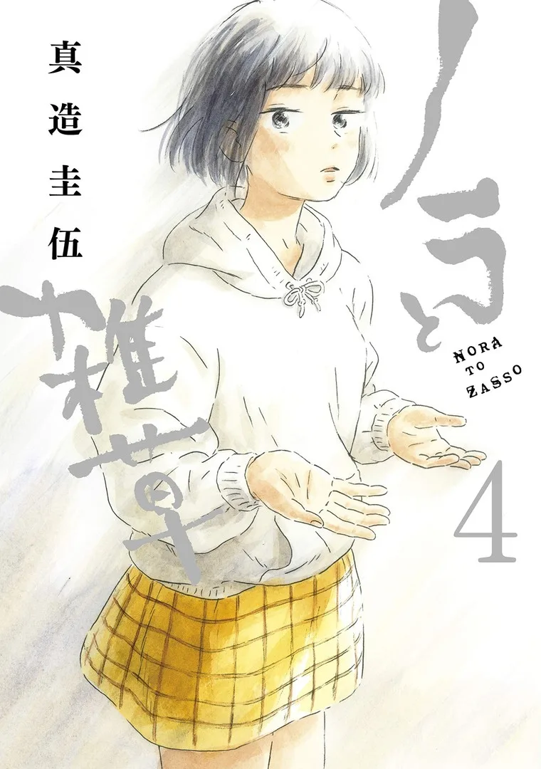 Volume 04