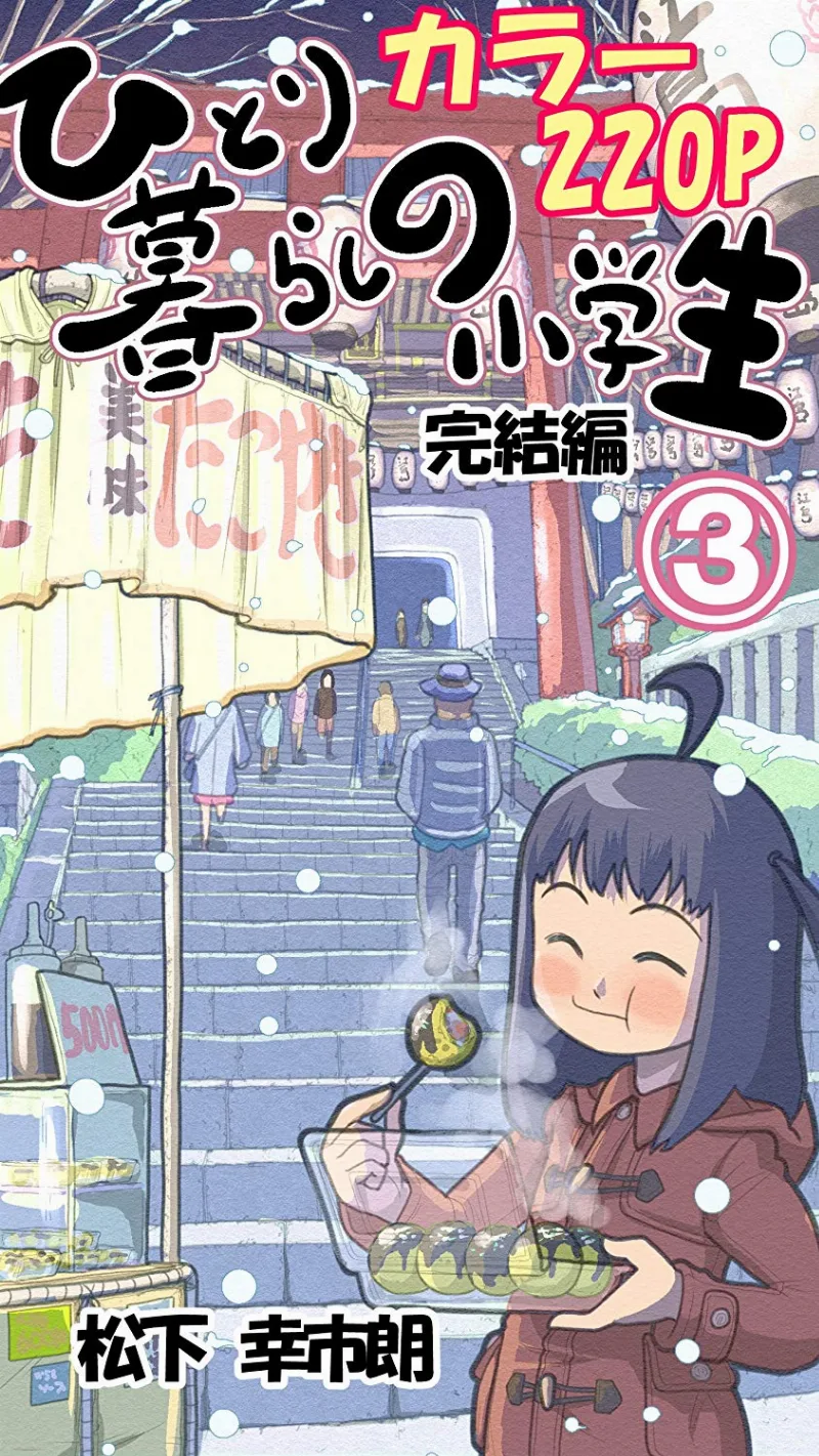 Volume 03