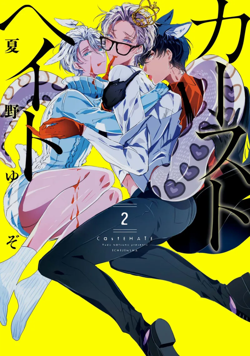 Volume 02