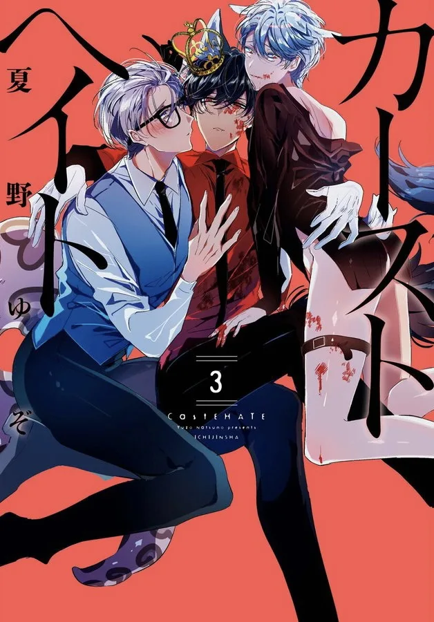 Volume 03