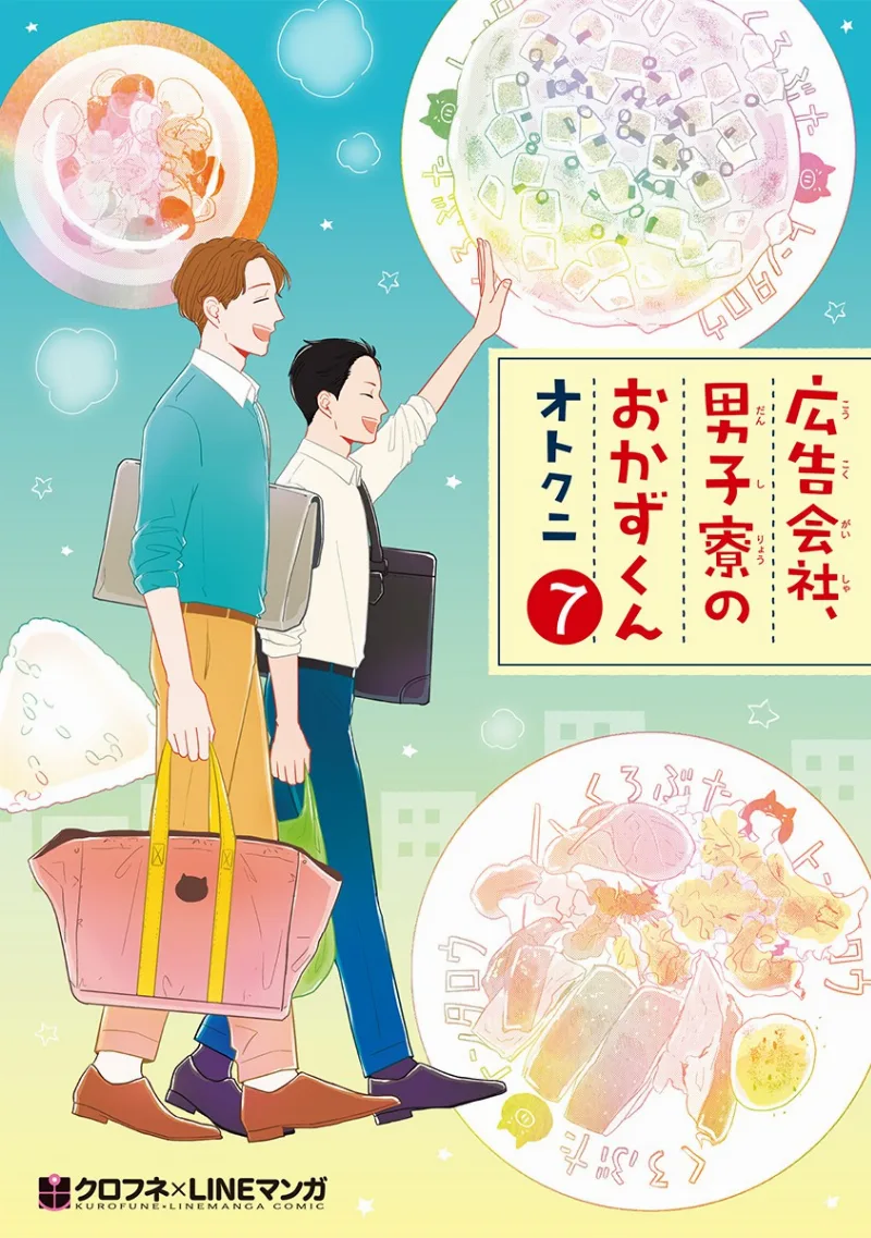 Volume 07