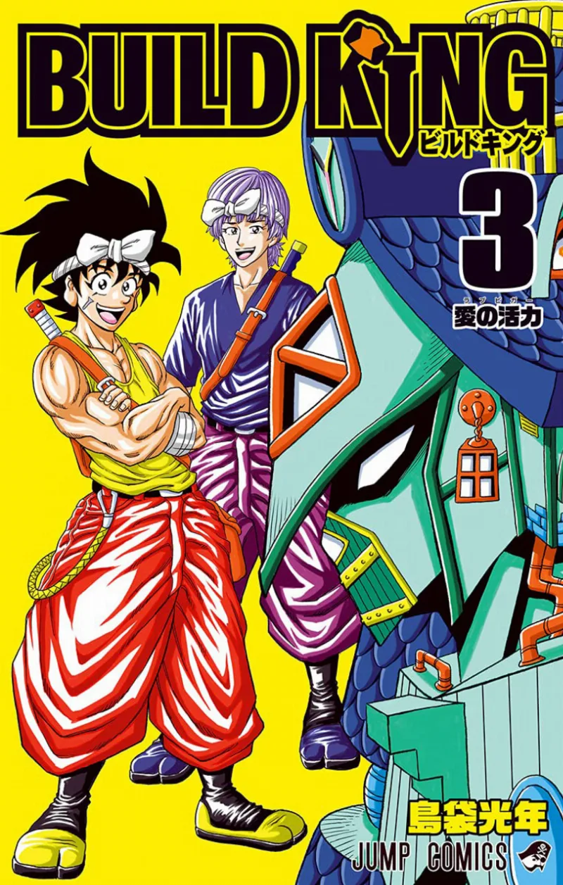 Volume 03