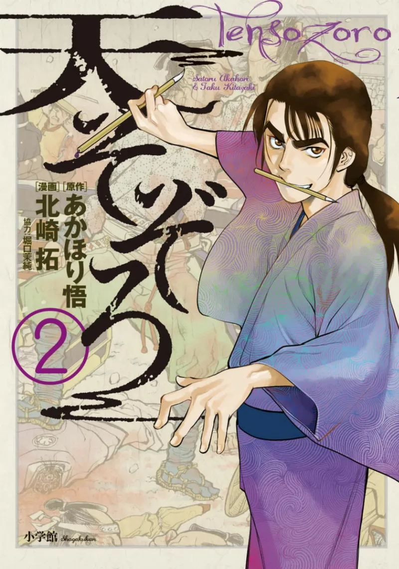 Volume 02