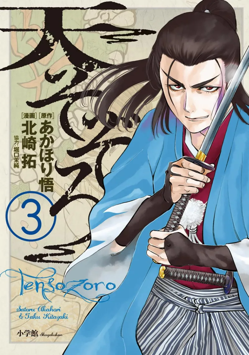 Volume 03