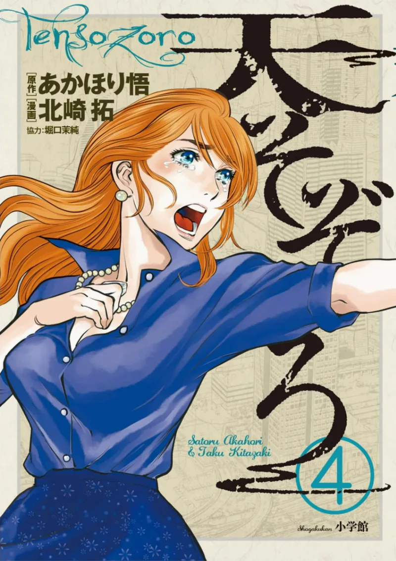 Volume 04