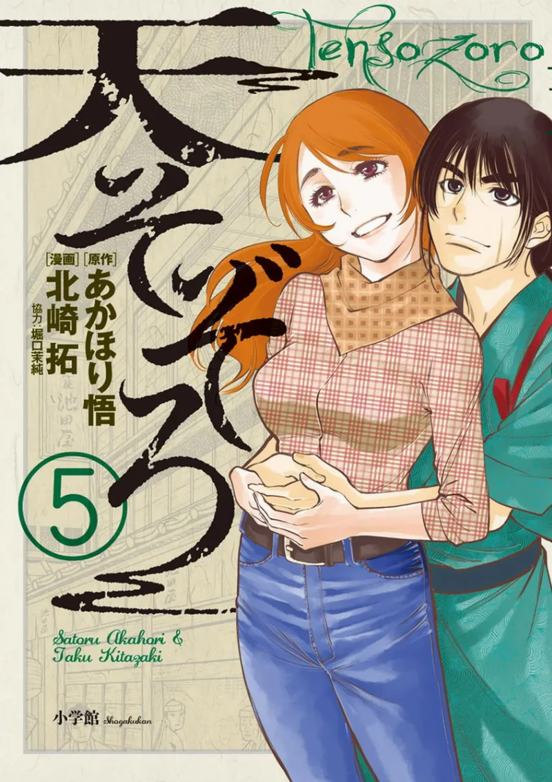 Volume 05