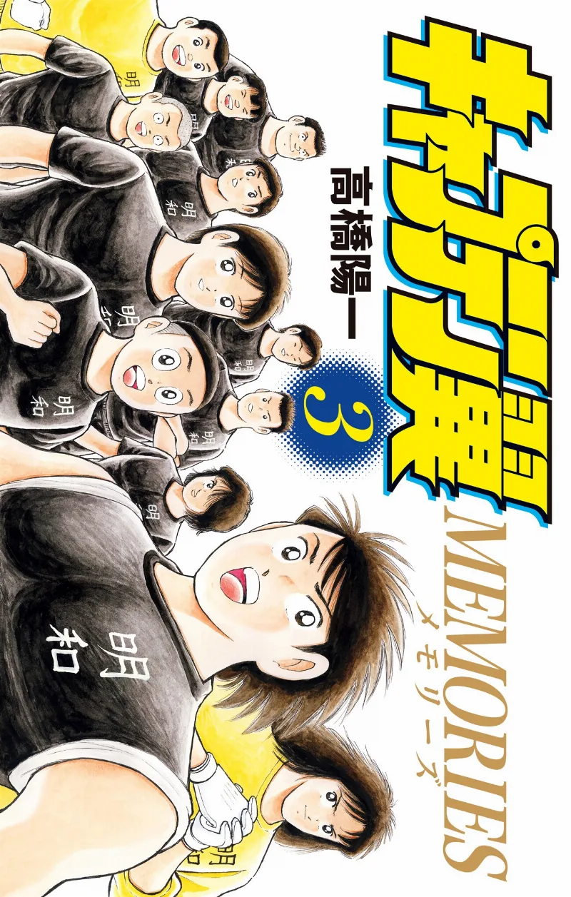 Volume 03